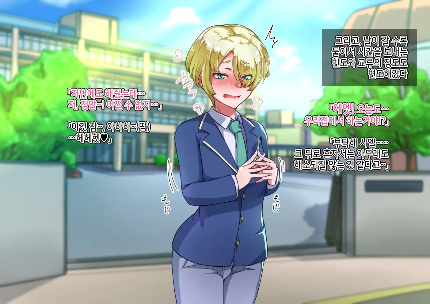 Otokonoko To Xx No. 5 Kinpatsu Seijun Na Tenkousei Hen | 오토코노코와 XX No.5 금발청순의 전학생 편♂